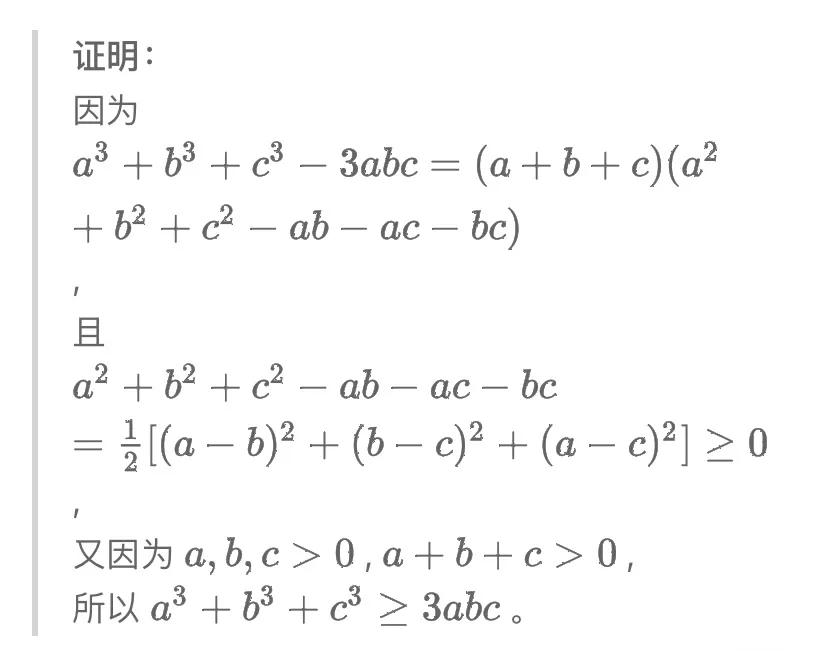 李永乐均值不等式,均值不等式四个公式