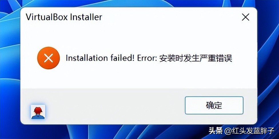 virtualbox安装windows11,win11安装virtualbox显示无法运行