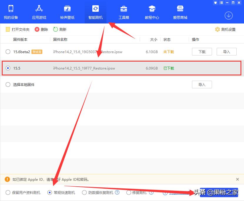 ios16降级成白苹果怎么办,ios16降级白苹果解决方法