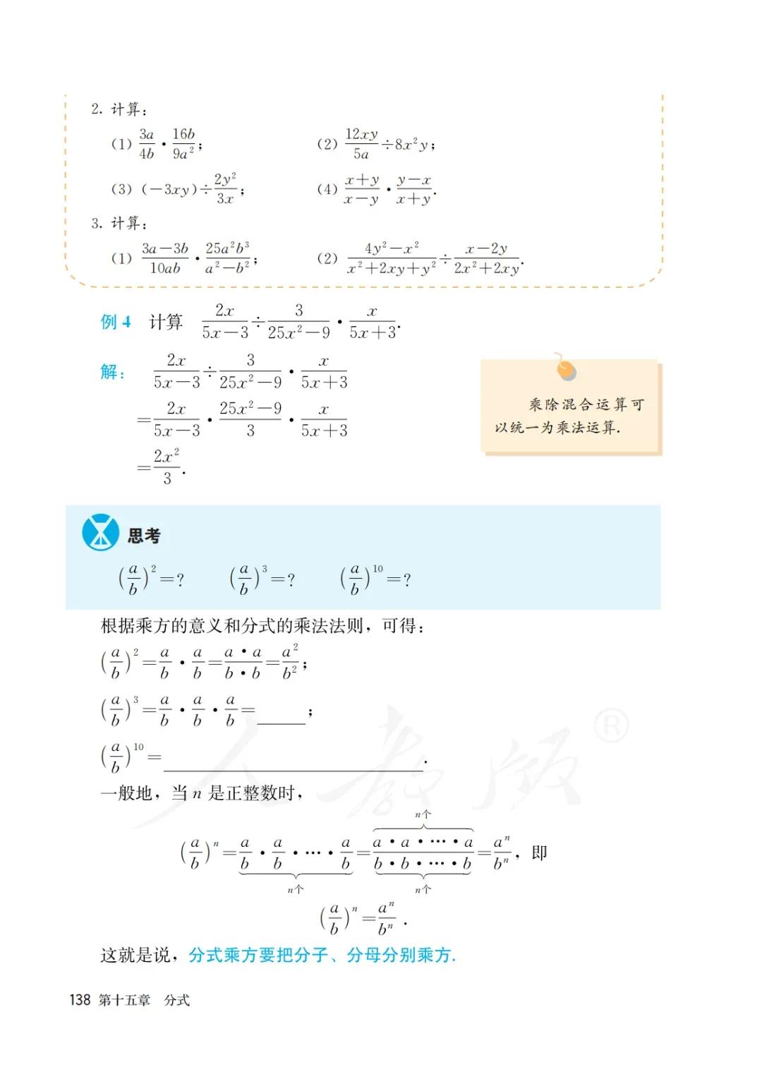 八年级上册数学勤学早书本电子版,八年级上册数学学习指导电子版