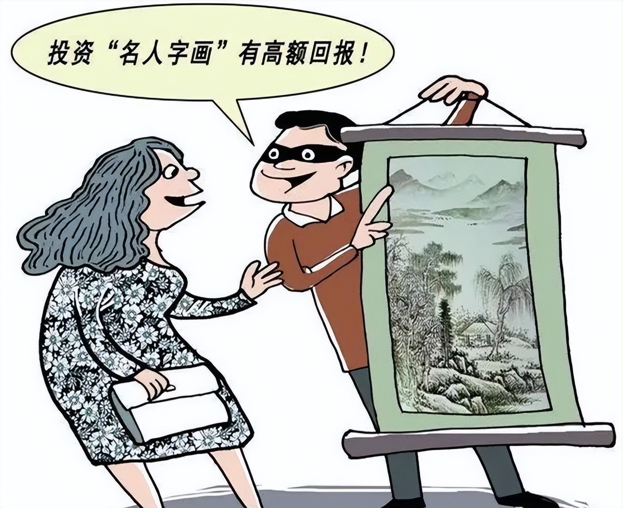 网上卖字画是真是假,网上倒卖赚差价叫什么