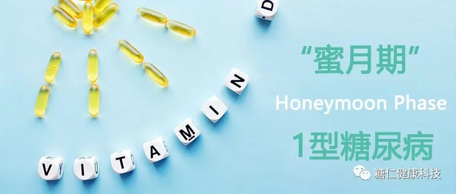 维生素d治疗糖尿病,维生素D隔多久补充一次