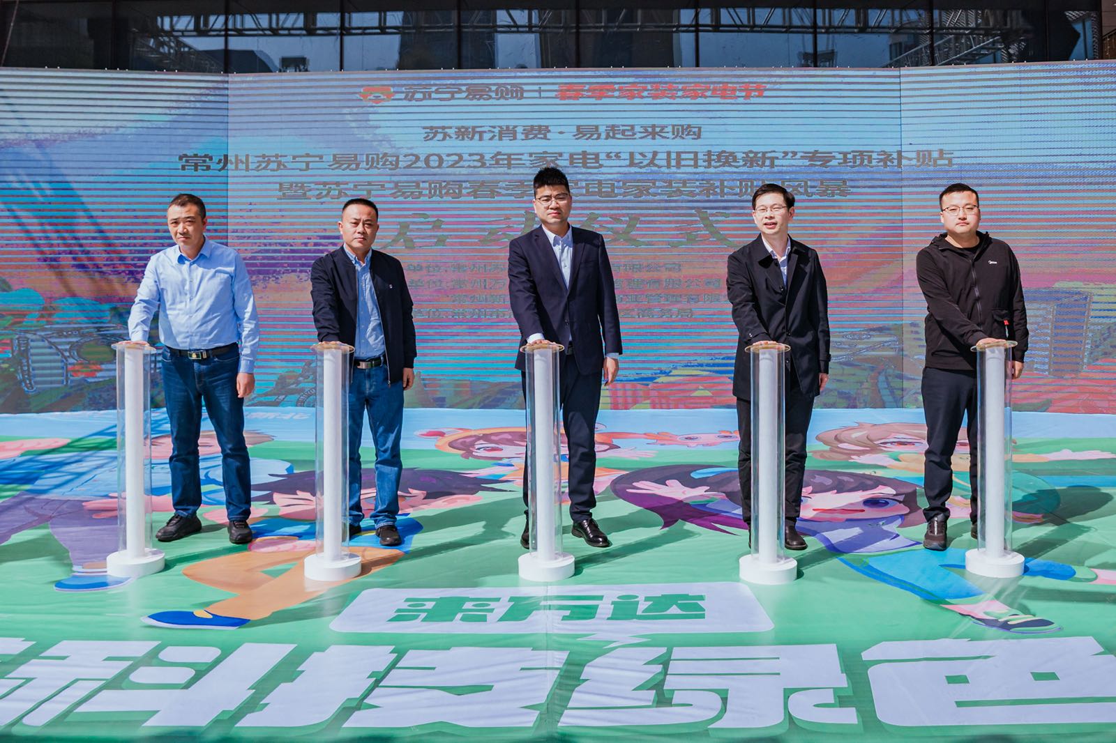 苏宁易购焕新节再推家电旧换新,常州苏宁以旧换新