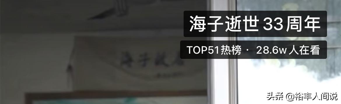 海子逝世多少年了,海子逝世30周年