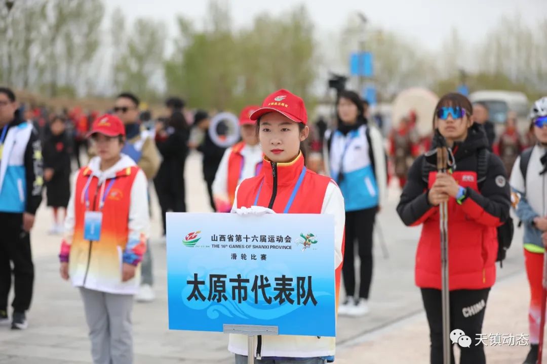 第16届山西省运动会,山西省第十六届运动会场地