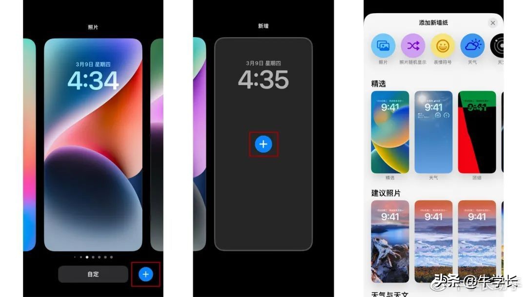 ios16自定义锁屏设置完自己变回去,ios16怎么添加锁屏组件一键锁屏