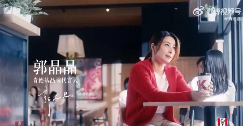 郭晶晶为什么要为美国肯德基代言,郭晶晶最近代言广告