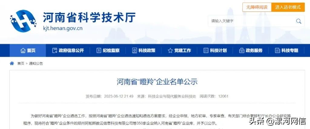 漯河30家重点企业,漯河重点企业