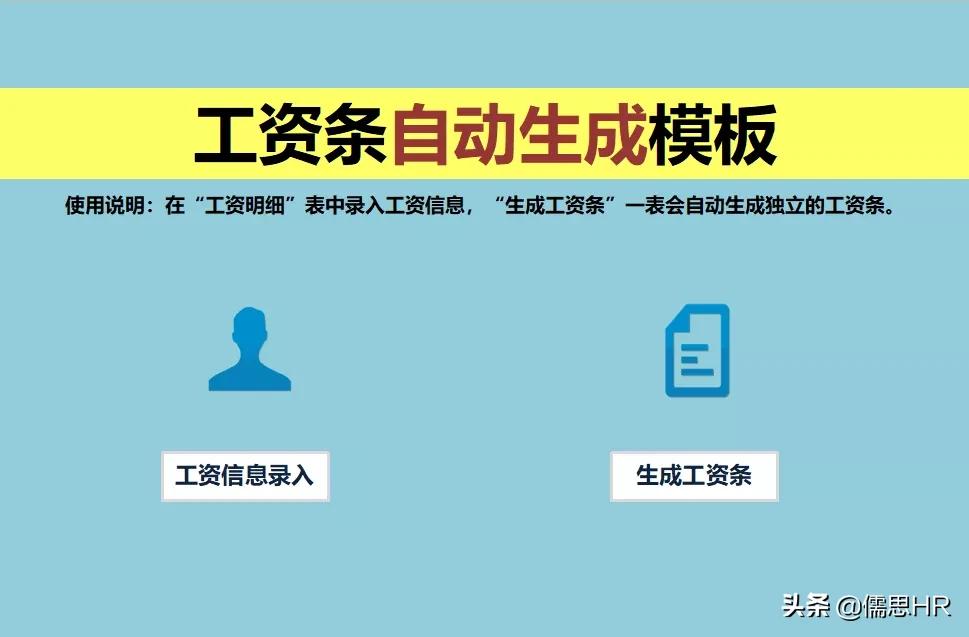 2023年个税工资表制作,最新个税工资表生成器