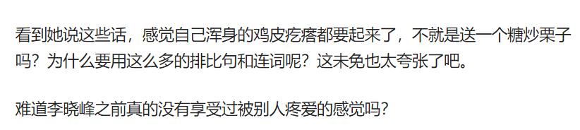 李晓峰发抖音秀恩爱,李晓峰用爱的供养做bgm原版