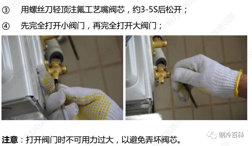 格力空气能加氟培训视频,格力空气能培训