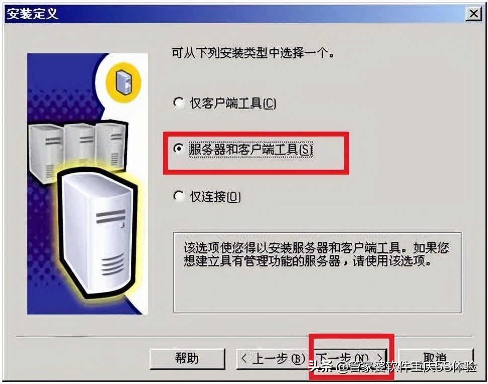 sql2000安装实例怎么设置,安装sqlserver2016教程