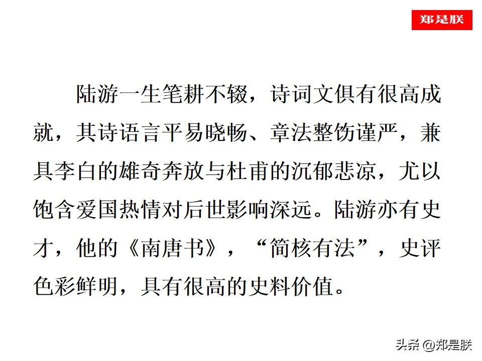 七下古诗游山西村译文,七下古诗游山西村赏析