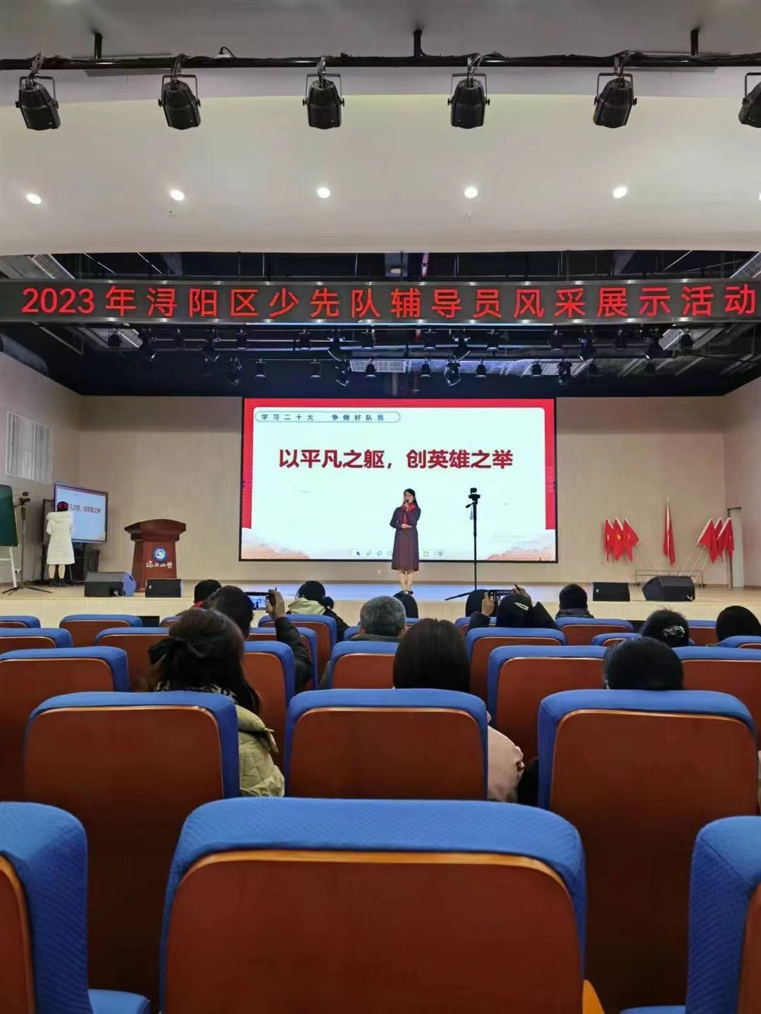 喜报！三里小学在2023年浔阳区少先队辅导员风采展示活动中获佳绩