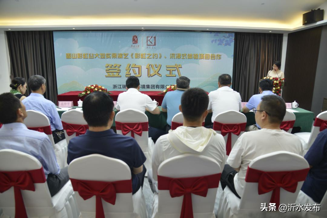 沂水招商,沂水万达广场签约