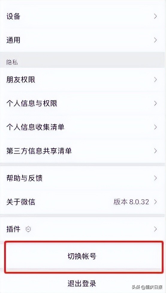 热搜第一！使用同一手机号可注册微信小号