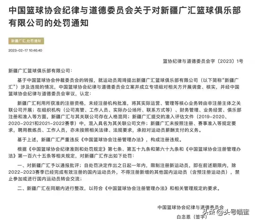 周琦新疆男篮直播视频,周琦新疆男篮直播