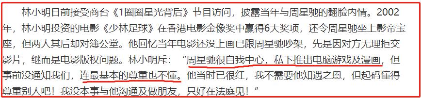 周星驰与香港娱乐圈的纷争，没有对错，只有利益