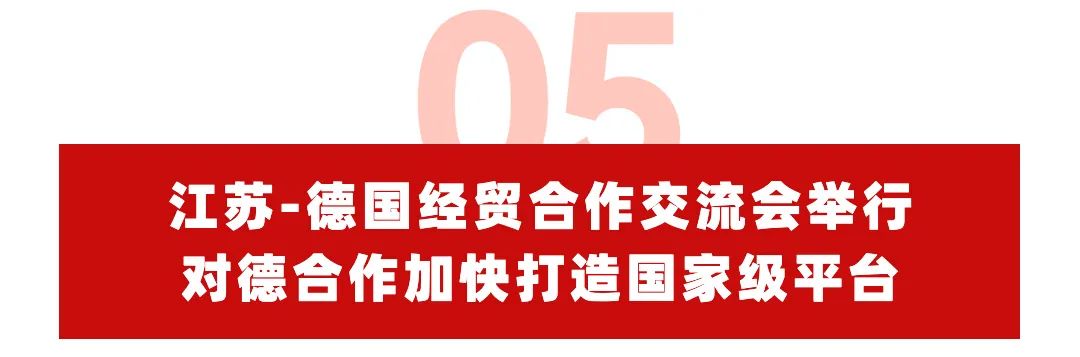 2022年太仓市十大新闻揭晓,太仓今天的最大新闻