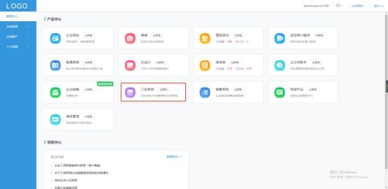 实体店怎么做线上经营用什么平台,实体店怎样做会员制