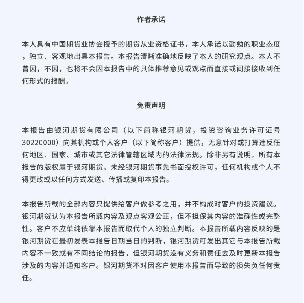 银河期货一站通好还是银河期货好,银河期货每日早评