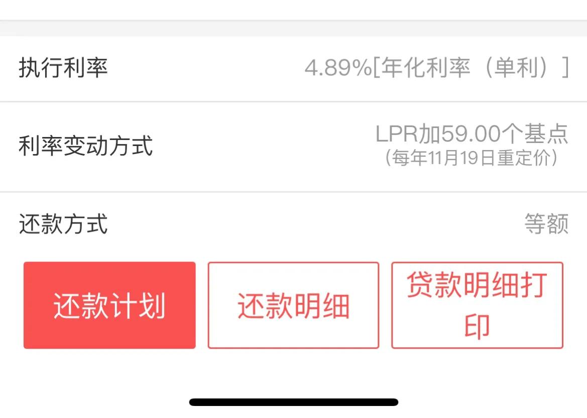 工商银行提前还房贷app流程,工商app提前还房贷要不要去柜台