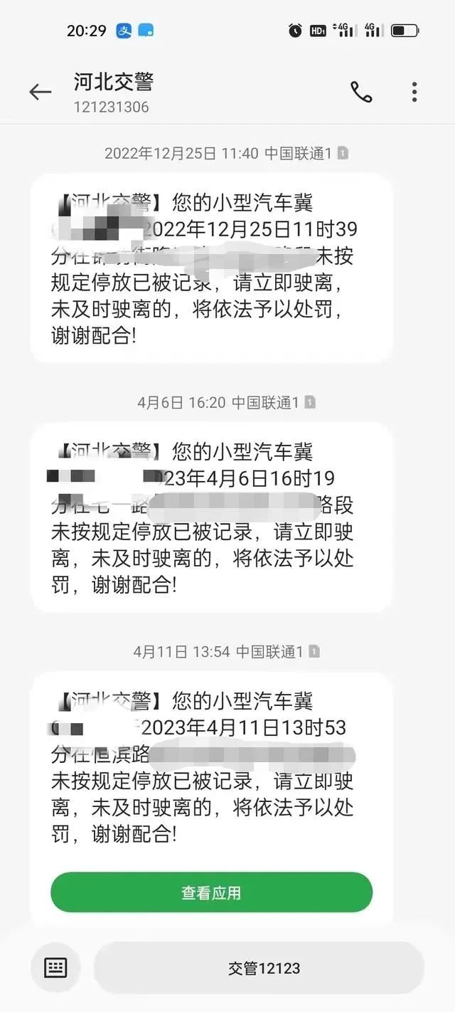 保定市停车,保定市委市政府解决停车难