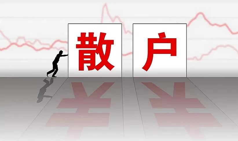 炒股干货散户必学三不卖原则,炒股死记七不买口诀