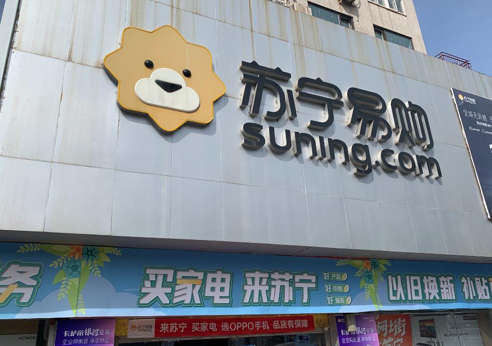 苏宁易购物流配送模式探析,苏宁易购的物流配送模式