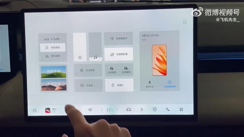 魅族flyme汽车,魅族flymeauto车机
