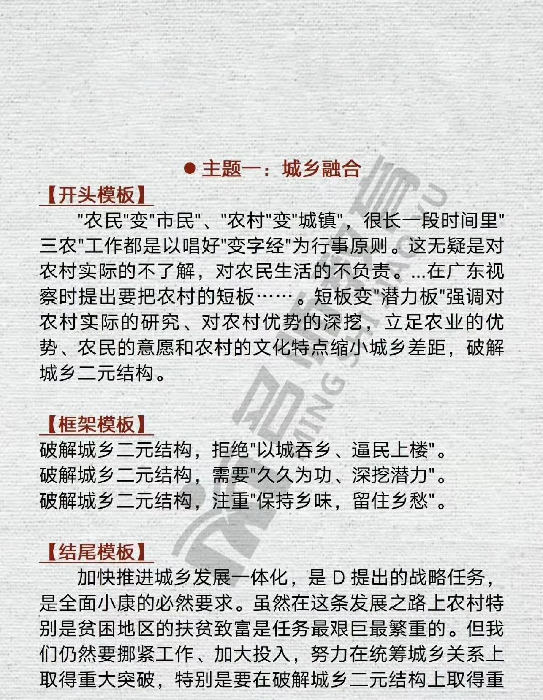 2022申论开头结尾模板,申论开头结尾万能模板