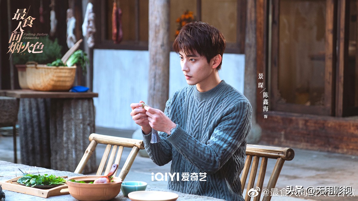 网剧最食人间烟火色是讲的什么,网剧最食人间烟火色共几集