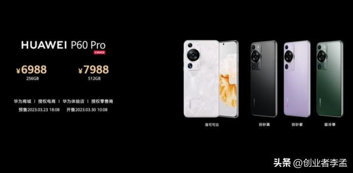 小米13ultra比较华为p60pro,华为p60art对比小米13ultra哪个好