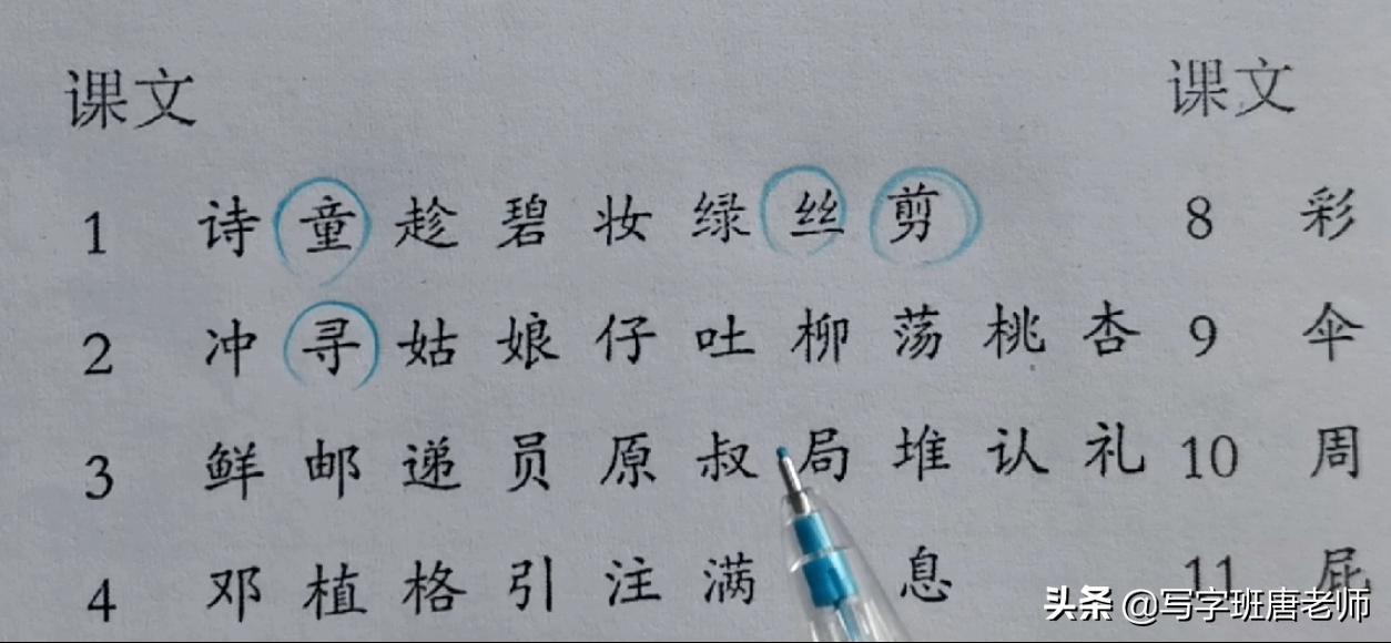 怎么让孩子练字有笔锋,怎样让孩子练字写得整齐