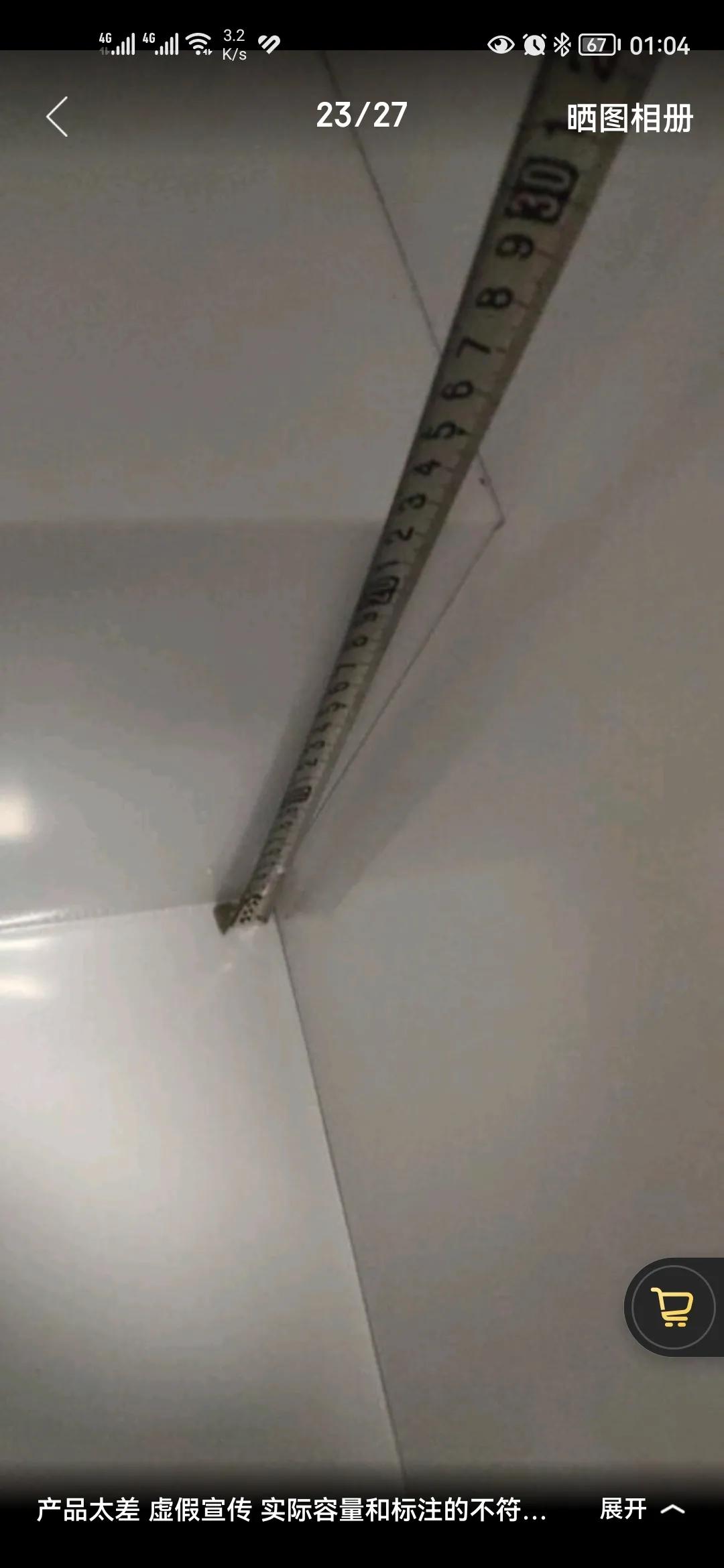 在京东购买康佳冷柜，虚标容积20%，监管部门介入，京东毫无反应