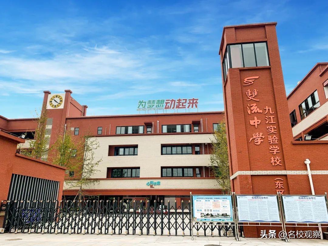 榜上有名！双流中学荣获“引领型”一级示范性普通高中称号