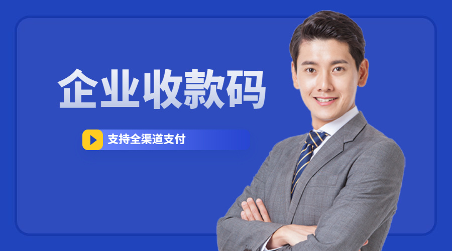 怎样领取微信官方收款二维码,微信二维码收款贴纸怎么申请