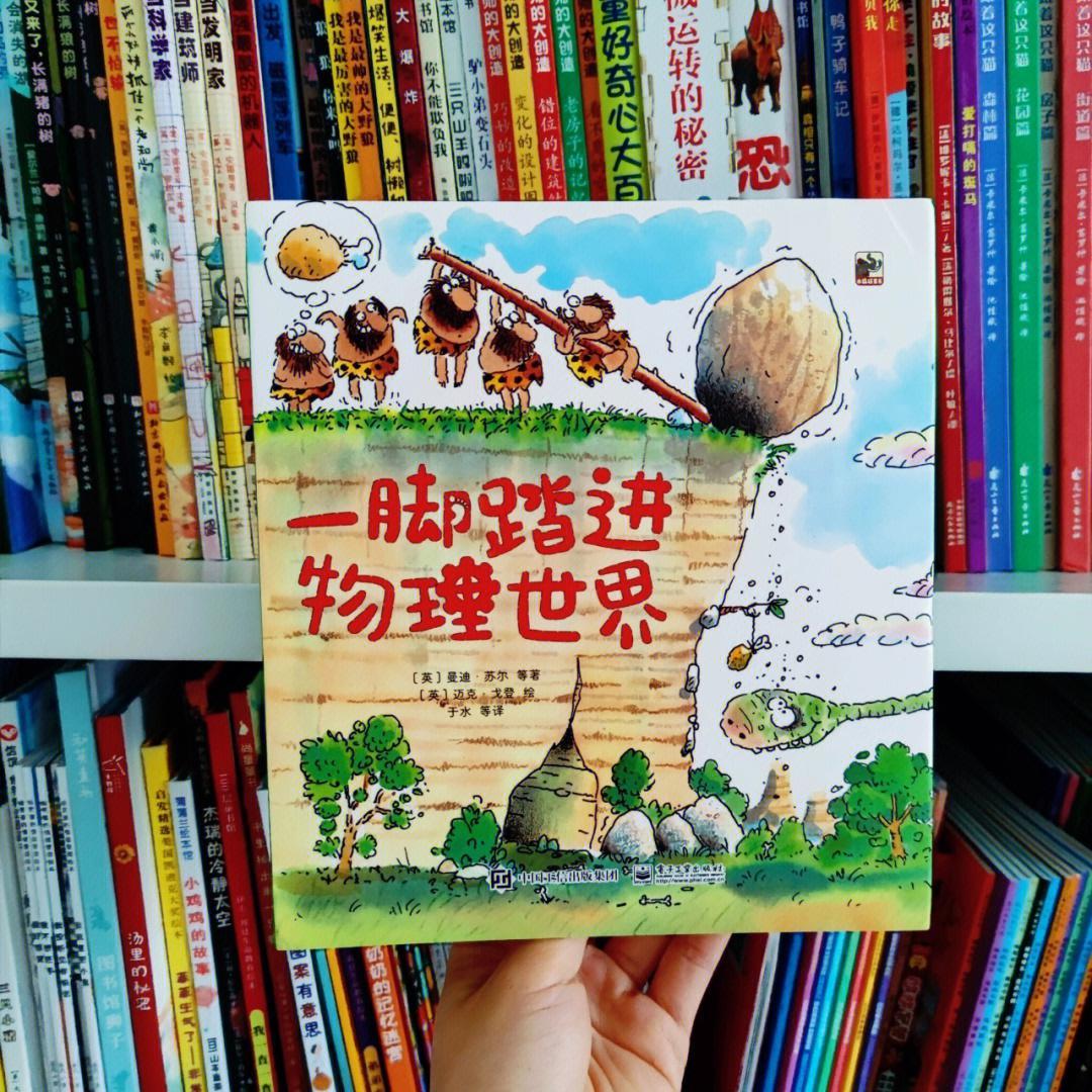 给孩子的物理书推荐,从零开始学物理书推荐