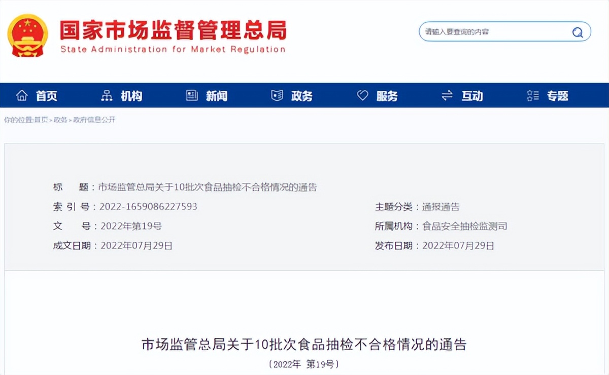 网上俄罗斯老奶粉假的成分会是啥,劣质俄罗斯老奶粉