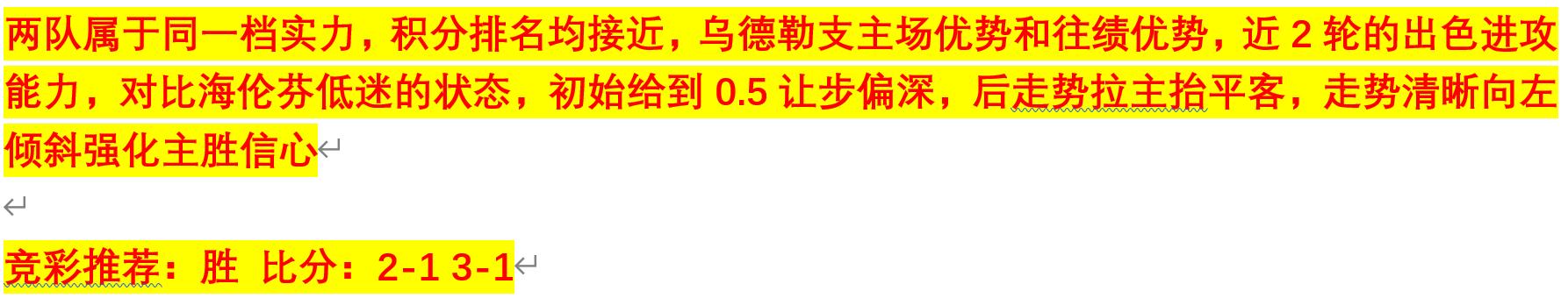 竞彩今日2串1实单推荐,竞彩今日2串1推荐