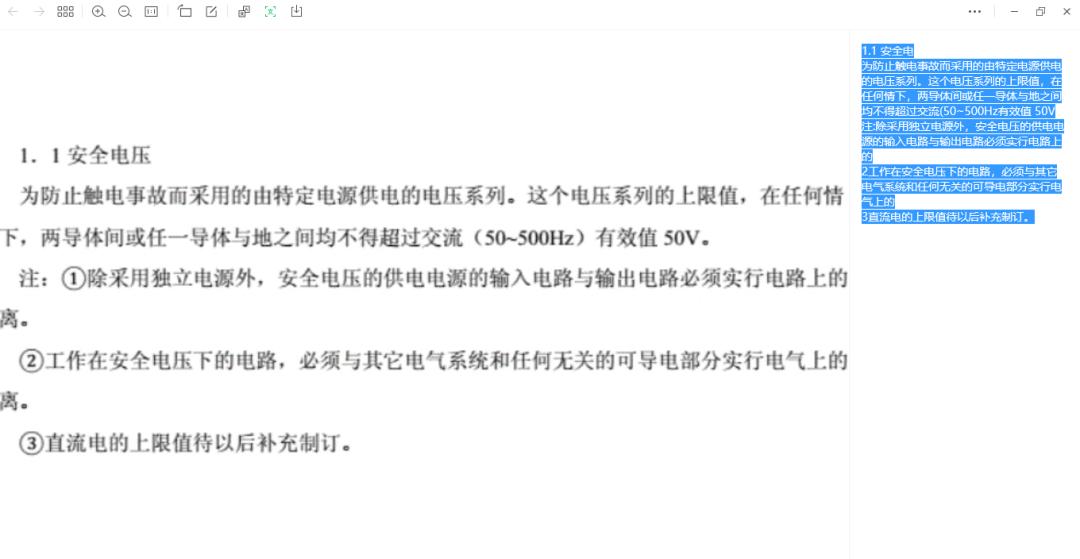 网页答题无法复制的文字怎么复制,百度网页无法复制的文字怎么复制