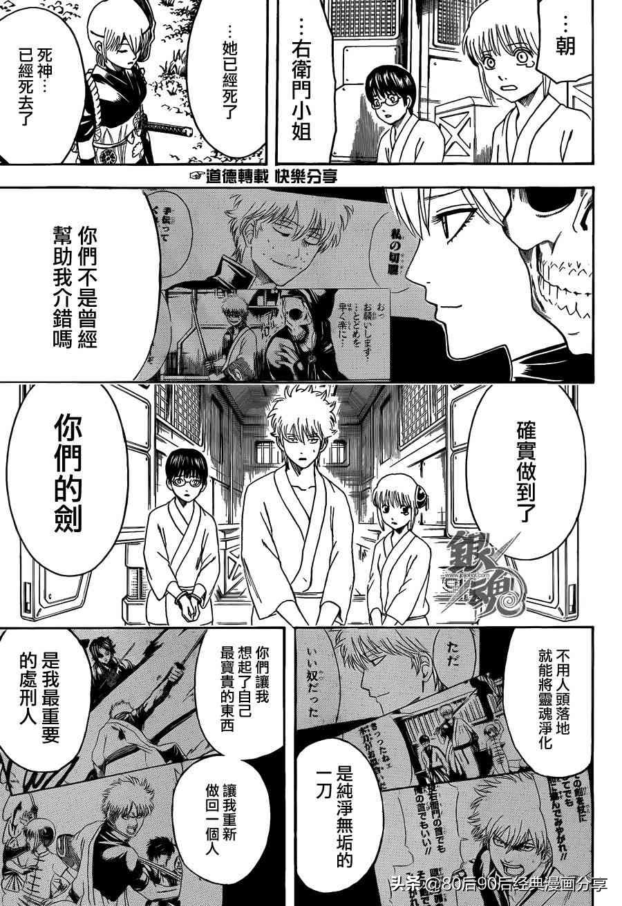 银魂677话,银魂329-368