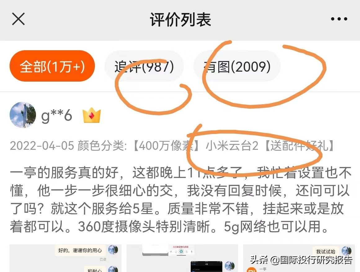 天猫良米小米专卖店掺假销售小白摄像头，市场监管部门已介入