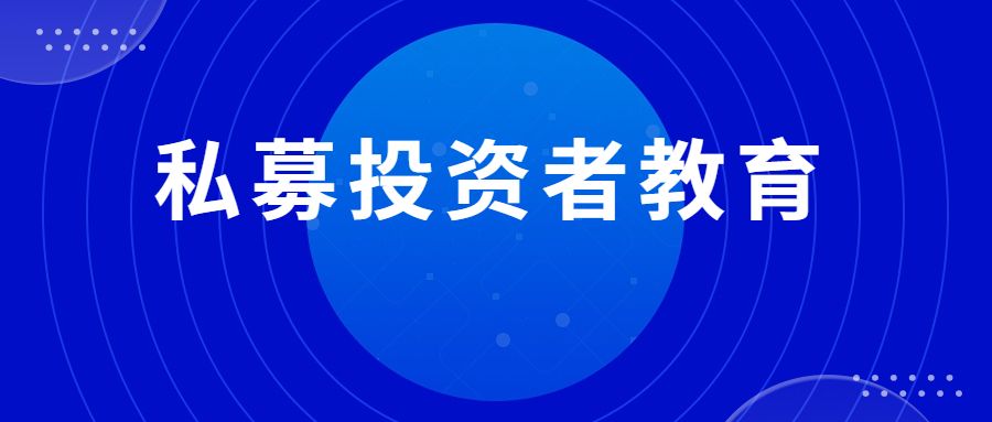 私募股权和证券投资有什么区别,私募股权与私募证券区别