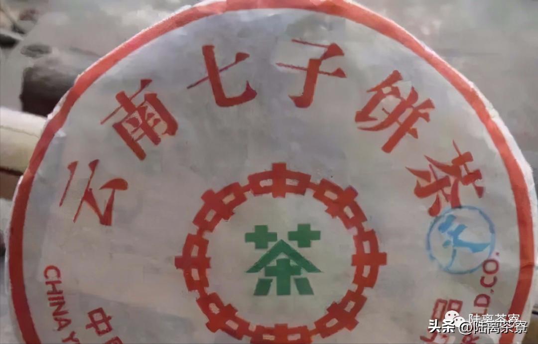 宋聘号茶砖真假鉴别,假货宋聘号红标