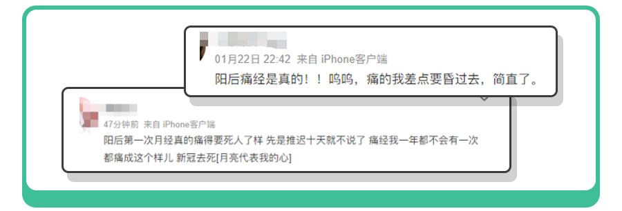 阳后痛经会加重吗,痛经越来越厉害小心是妇科疾病