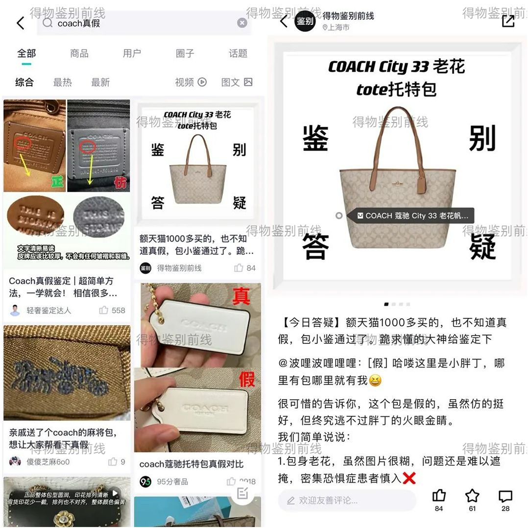 coach蔻驰真皮托特包该怎么辨真伪,怎么辨别coach包的真假