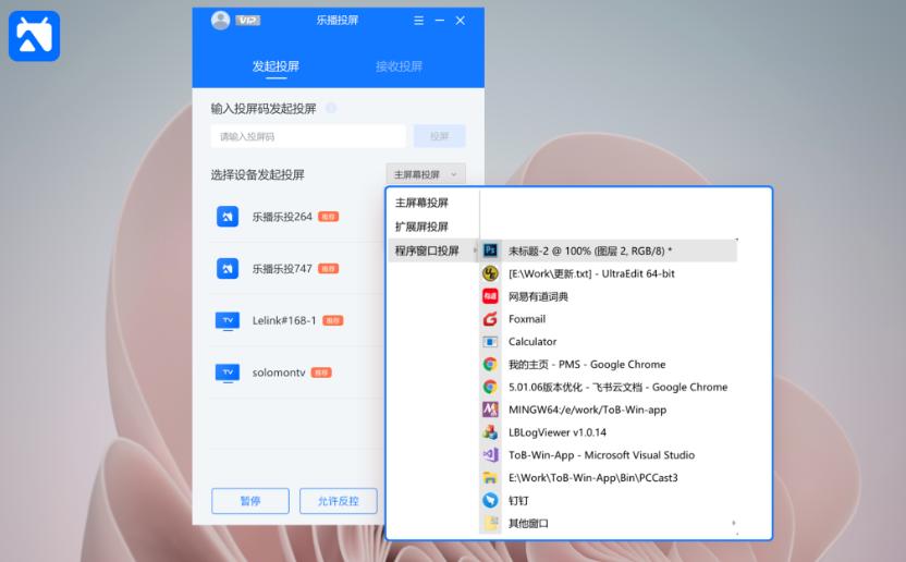 windows8电脑怎么投屏到电视,台式电脑怎么用hdmi线投屏到电视