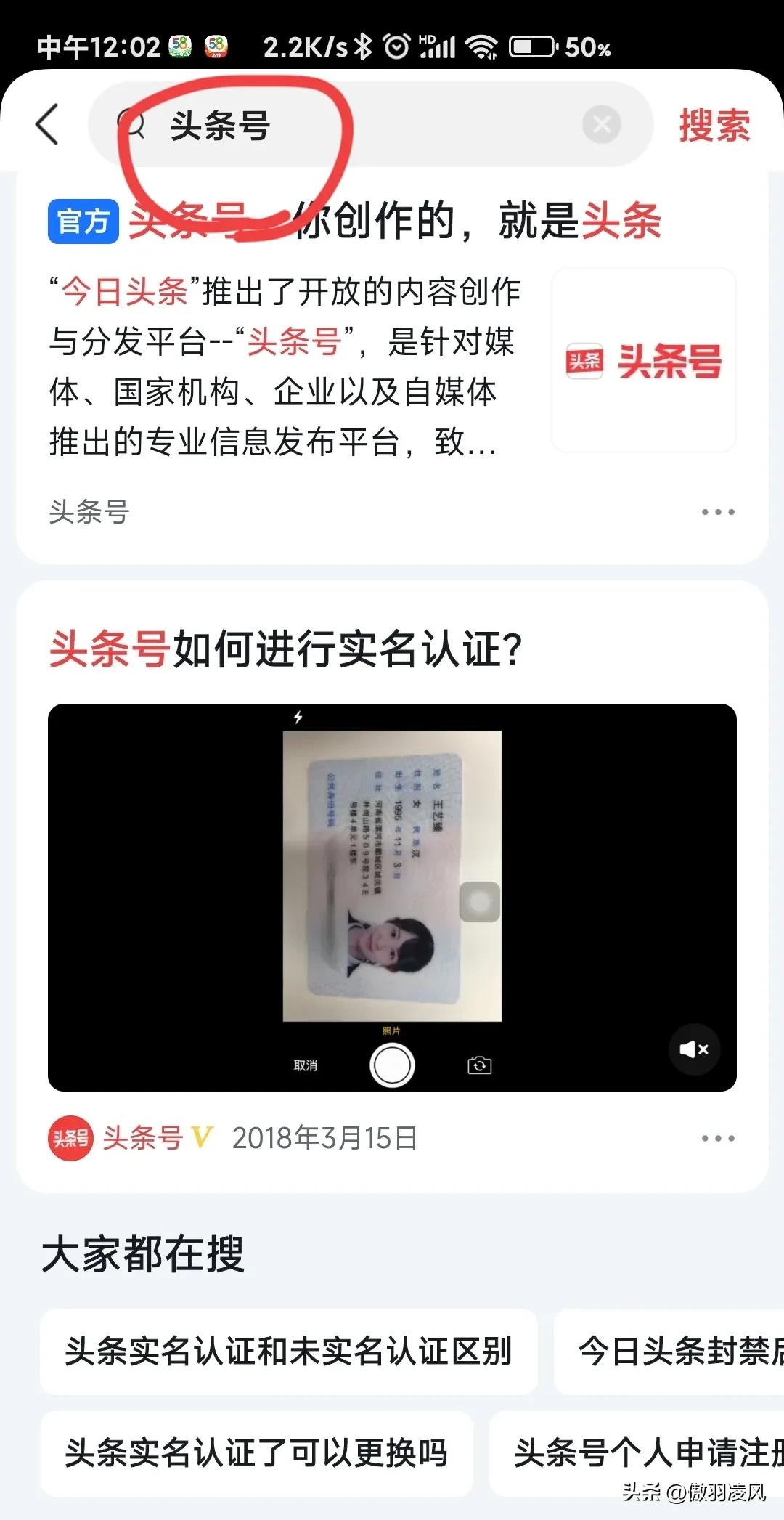 头条账号开通后怎么注册,头条刚注册发视频有收益吗