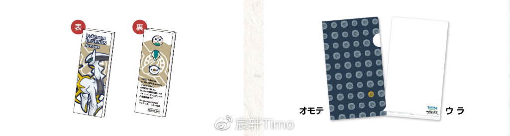 宝可梦阿尔宙斯特典版什么意思 (宝可梦阿尔宙斯传说dlc出了吗)